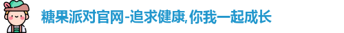 糖果派对官网